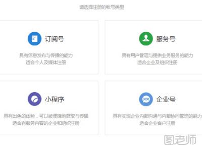 个人怎么注册微信公众号 个人怎么注册微信公众号