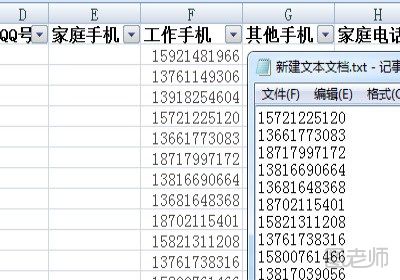 怎么批量导入手机号码