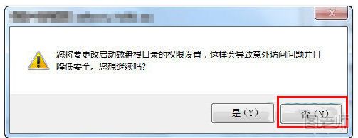 如何开启win7安全的Guest账户