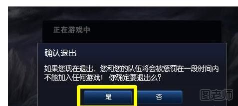 玩英雄联盟时总提示正在游戏中怎么办