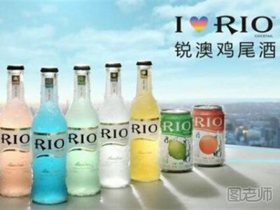 RIO鸡尾酒是饮料还是酒