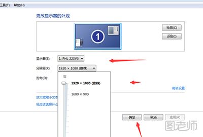 如何将电脑的分辨率调到最佳