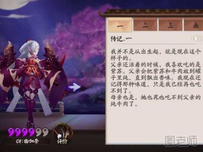 阴阳师吸血姬怎么样