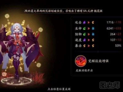 阴阳师吸血姬怎么样