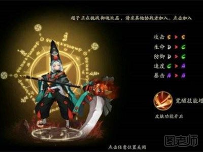 阴阳师白童子怎么样