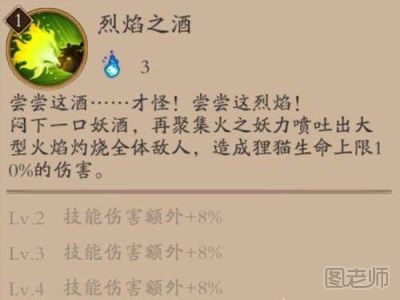 阴阳师狸猫怎么样