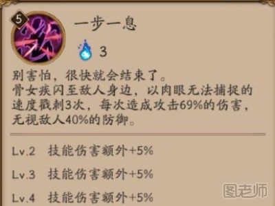 阴阳师骨女怎么样