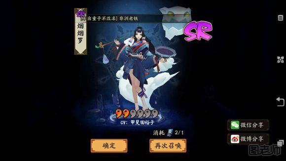 阴阳师烟烟罗御魂 阴阳师烟烟罗技能怎么样