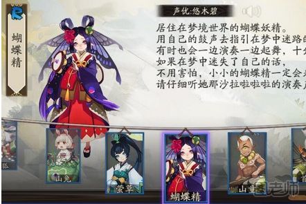 阴阳师蝴蝶精哪里多