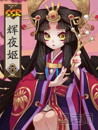 2017阴阳师ssr式神排名 阴阳师ssr式神哪个厉害