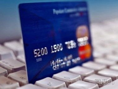 【图】信用卡可用额度怎么计算_信用卡常见名词解释
