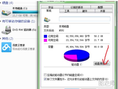 如何让电脑变得流畅