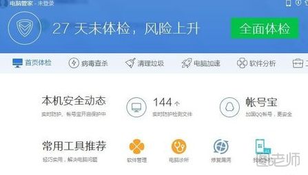 电脑网络使用环境怎么查看