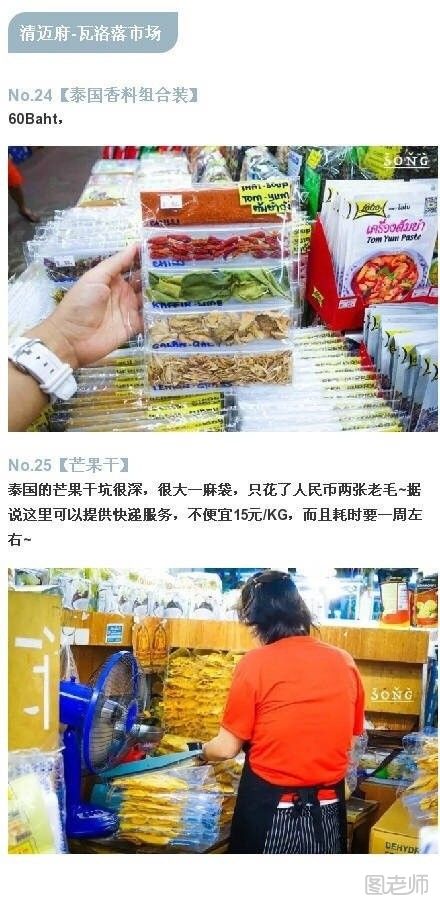 【图】泰国特色特色v特色,泰国美食小吃有哪些晋中市美食特色图片