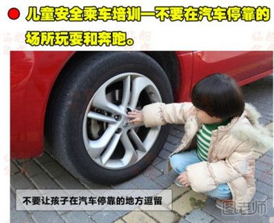 孩子在车内玩火机烧毁奥迪A6 家长带孩子乘车的安全误区