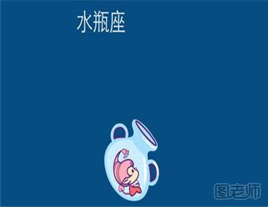 2017年水瓶座运势如何