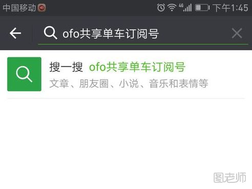 ofo如何退余额 ofo退余额的方法