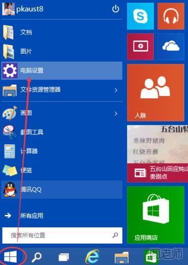 Win10系统如何更新升级 Win10系统升级教程