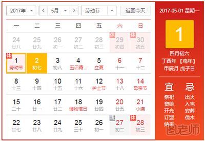 2017年国庆节放假是哪天 2017年节假日时间表