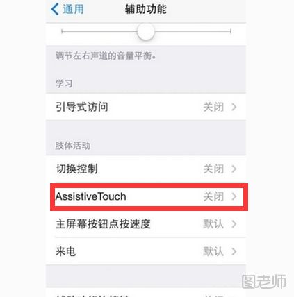 iPhone省电小窍门 iPhone手机省电的小技巧