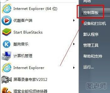 win7怎么给共享文件夹设置密码