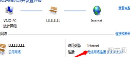 win7系统怎么查看wifi密码