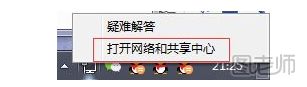 Win7锁屏不断网如何设置