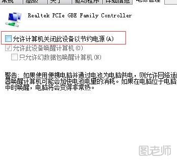 Win7锁屏不断网如何设置