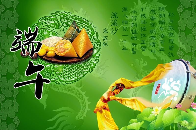 【图】端午节活动主题广告语,2017端午节粽子