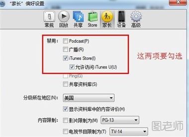 ipad无法连接到itunes store怎么办