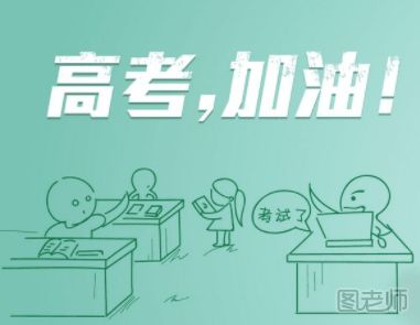 【图】高考必带物品 2017高考必备清单列表