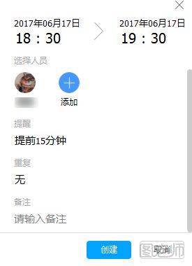 tim日程管理有什么用 tim日程如何设置时间