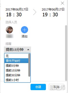 tim日程管理有什么用 tim日程如何设置时间