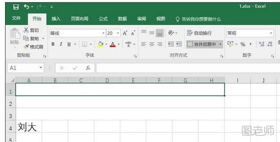 怎么利用excel2016制作考勤表