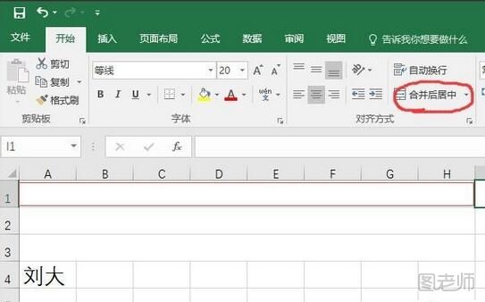 怎么利用excel2016制作考勤表