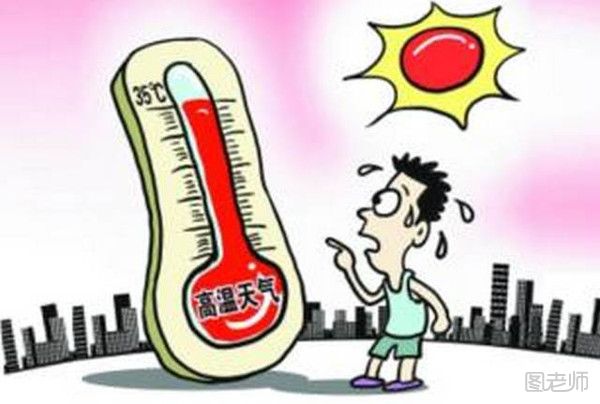 高温天气是多少度 夏天身体感受气温比实际气温高