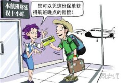 深航航班延误导致乘客中暑 国内航班延误有什么标准？