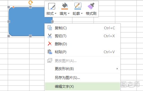 【WPS教程】Excel怎么添加文字说明