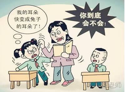 男生遭老师扇耳光后回击 老师可以体罚学生吗