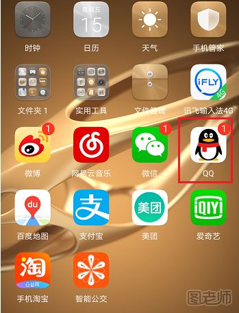 qq怎么查看热搜 手机qq热搜查看方法