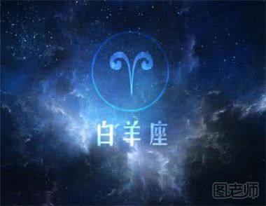 十二星座最不能忍受什么 十二星座最不能忍受的事