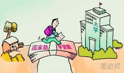 助学贷款怎么办理 助学贷款还款流程