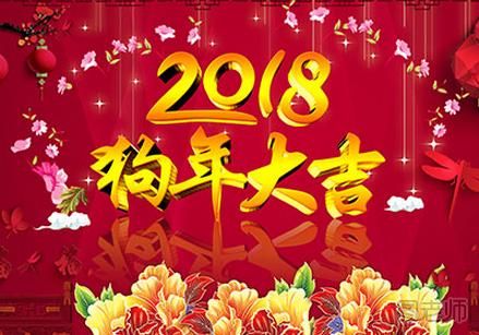 2018年春节放假安排