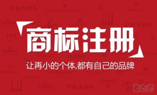 公司商标如何注册 个人商标和公司的区别是什么