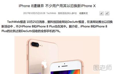 iphonex怎么抢购 iphonex抢购攻略汇总