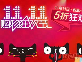 2017淘宝天猫双11报名时间及报名入口