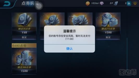 王者荣耀server busy怎么办 王者荣耀server busy进不去解决办法