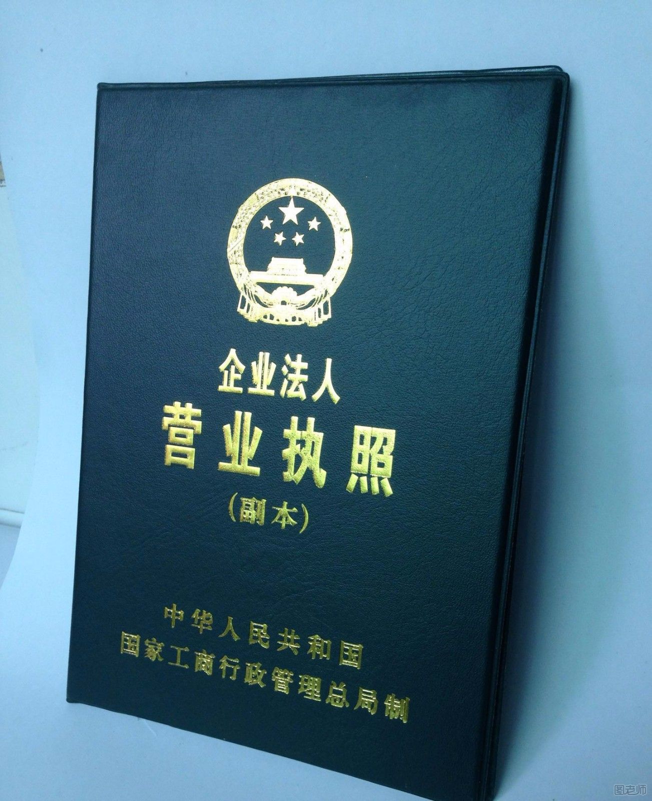 2018营业执照副本挂失方法 营业执照副本怎么补办