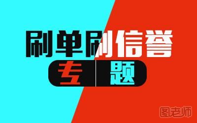 淘宝刷信誉技巧 怎么刷淘宝信誉