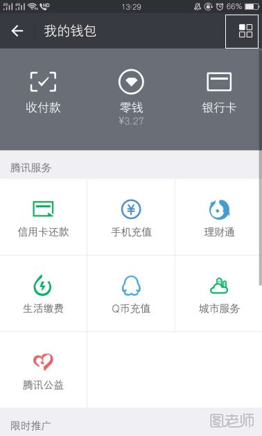 微信转账可以延迟到账  微信延迟到账会到账吗